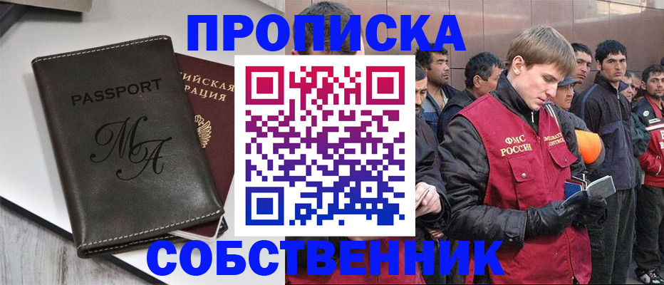 временная регистрация адрес в Суворове